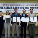 지속가능발전사회적협동조합