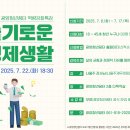 슬기로운 금융재테크 이미지