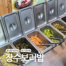 장수팥죽칼국수 | 울산현지인맛집 동구 방어동 장수보리밥