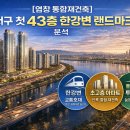 강서구-43 이미지