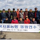 북서울농업협동조합