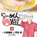 라면요리왕 이미지