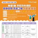 화정1동 주민센터 이미지