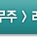 무주읍042 이미지