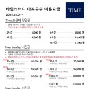 타임스터디카페마포구수점 이미지