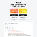 호텔씨엘 | 부산 호텔 가성비 숙소 추천 명지 씨엘오션호텔 조식 까지