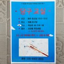 대흥당구장 이미지