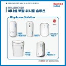 렌토킬이니셜 | 사무실 공용화장실 위생 관리, 렌토킬이니셜코리아 좌변기 시트클리너 사용 후기