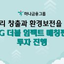 한국사회혁신금융 이미지