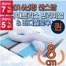 베고자니앤카페다울 | 센스맘 에어매트리스 사용후기~~구매 방법