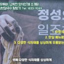 일조얼큰샤브칼국수 장안점 이미지