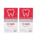 메딕스약국 | 잇몸치료제 잇몸약 추천, 30대 주부 내돈내산 솔직 비교