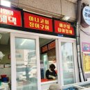 이천활어회쎈타 이미지