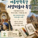 그림속이야기미술교습소 - 동작구 장승배기로 17 | 그림속이야기미술교습소