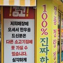 씨유 진해석동행복점 | 진해 소고기 맛집, 꾸석지돌판한우 석동점 입살녹 후기