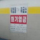 달서주유소 이미지