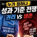 누가 정하나 성과 기준 전쟁 권리 vs 생존 삼성 대타협 A1시대 해법 공정.투명. 지속성장 이미지