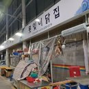 소문난닭집 이미지