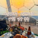 11650-7-57-2 | 태안 리솜 아일랜드57 안면도 노을 맛집 선셋돔 예약 명당 자리 메뉴 추천