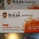 착한고기 이미지