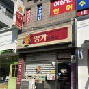 명가돈까스카페 이미지