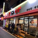 대전 월평동 고기 맛집 추천 77삼겹 내돈내산후기