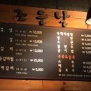 삼겹살조은날 이미지
