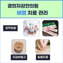 경희자강한의원 이미지