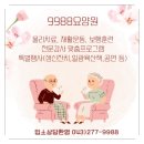 [청주고급요양원 봉명동 9988요양원] 더더더~~ 하나둘~! 99세까지 88하게 재활운동프로그램 이미지