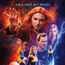 X-men Dark Phoenix | 어둠의 힘인가 <엑스맨: 다크 피닉스> X-Men: Dark Phoenix 2019. 영화정보 및 영화내용 리뷰