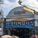 영광볼링장 이미지