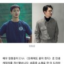 '모래꽃' 위해 14kg 찌운 장동윤이 순식간에 원래 체형으로 돌아간 비결 #스타다이어트 이미지