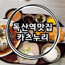 카츠누리 이미지
