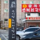 영웅국밥 네이버블로그