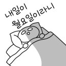 스윗포터리