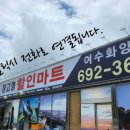 창고형리더낚시할인마트