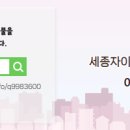 e-세종공인중개사사무소 이미지