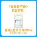 코끼리 동물약국 이미지