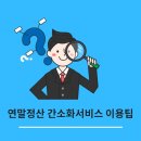 (유)하나물산 이미지