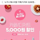 요기디저트 이미지