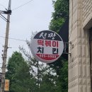신짱떡볶이 - 상주시 서성로 27 | 신짱떡볶이