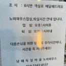 &lt;경남 남해 여행 3편&gt; 노이하우스 바베큐, 성인 5명 조식 솔직 후기