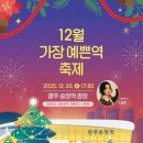 임곡동 행정복지센터 임곡복지문화관 | 홍보우먼이 전하는 11월 18일(화) 광산구 소식