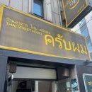 압구정 길목식당 | [압구정로데오] 까폼 - 인스타 맛집처럼 보여도