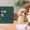 여량축산 | 강아지 사료 고르는 법｜포장지 표시사항 7가지 확인 순서
