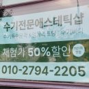 리버스 스킨앤바디