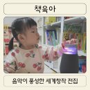 두돌아기책 세계 창작동화 음악으로 즐기는 뉴라라랜드 책육아 후기