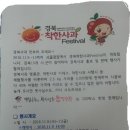 착한사과 이미지