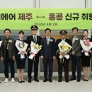 (주)하나투어제주 이미지