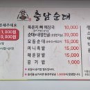 김순화 충남순대